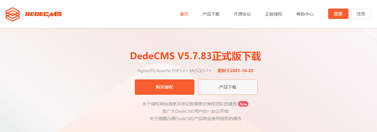 开源免费源码系统能用吗？这个大坑你知道吗？